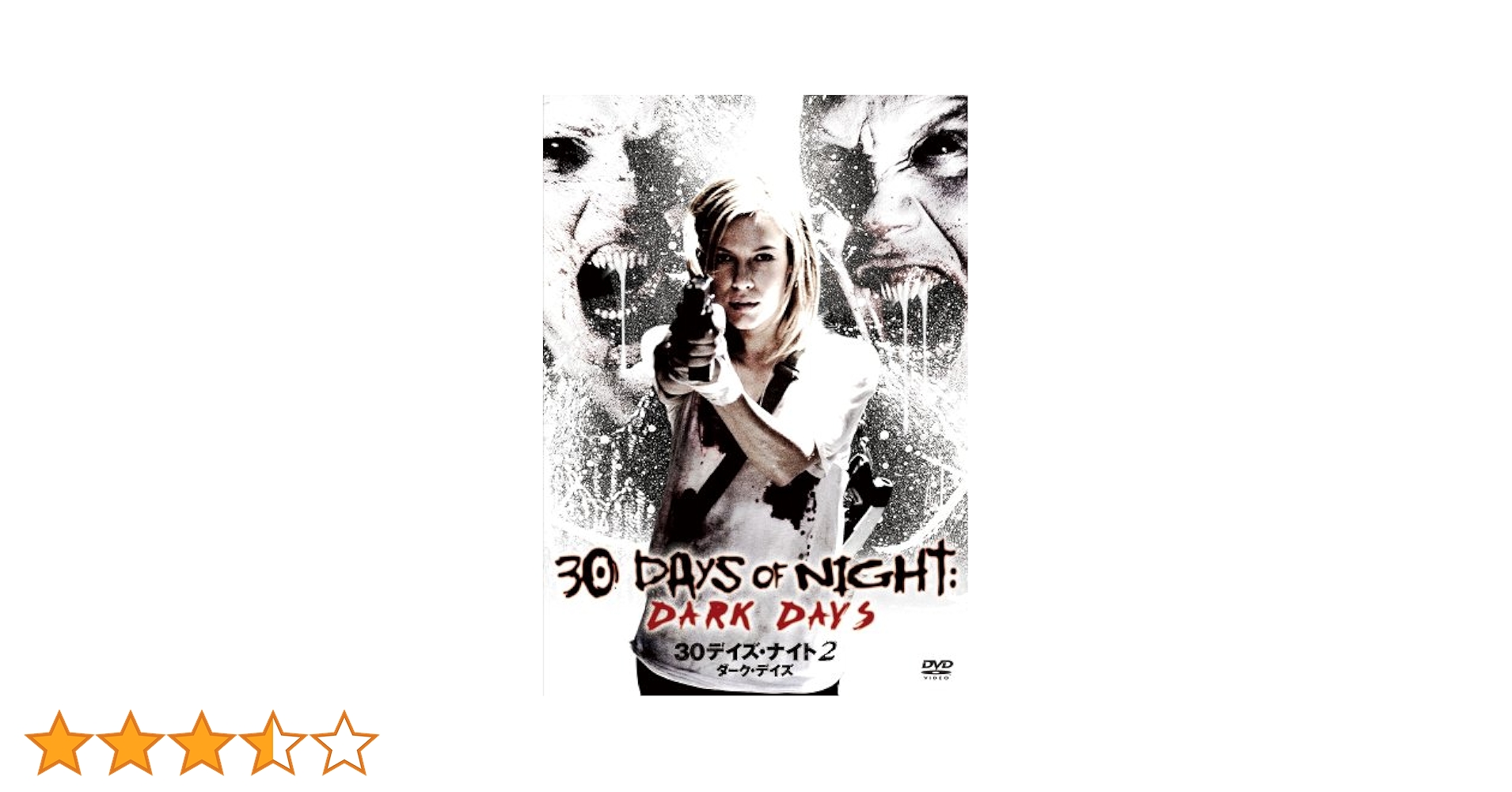 30デイズ・ナイト 2ダーク・デイズ [Blu-ray] Amazon.co.jp: 30デイズ・ナイト 2ダーク・デイズ [Blu-ray